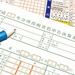 各種申請書類