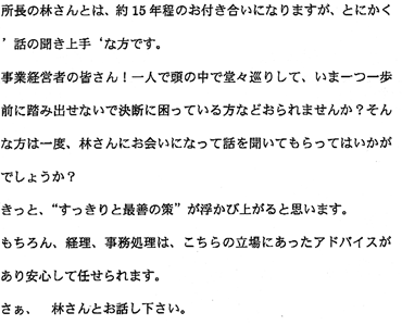 田尻工業株式会社様